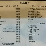 手打ちうどん　十兵衛 - 