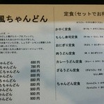 手打ちうどん　十兵衛 - 