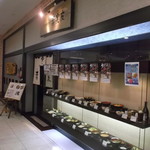 真御膳そば 葉実皮 - 