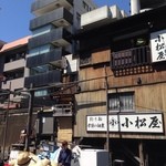 柳橋 小松屋 - これが本店小松屋の裏側