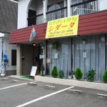 シダータ - お店の前が駐車場