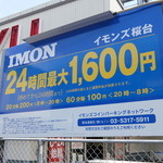 ラーメン二郎 - 周辺のコインパーキングの例