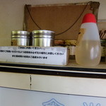 ラーメン二郎 - 券売機上の魚粉、酢