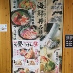 Tempura Kaisen Gofuku - 