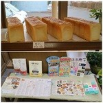 Obuse Iwasaki - 食パンと小布施観光マップ