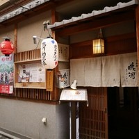 眺河　先斗町～華～ - 