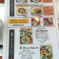 ホテルオークラ レストラン横浜 中国料理 桃源 - 