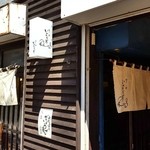 いせのじょう - 2016/5  店舗外観  其の弐