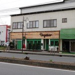 軽井沢ベジビエ - 