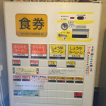 からみそラーメン ふくろう - 