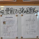 元祖 熊谷うどん 福福 - 2010/9