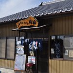 元祖 熊谷うどん 福福 - 2010/9