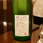 Seizan - ハレの日酒　晴山特製のお酒
