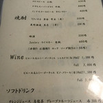 御料理 ひさまつ - お飲み物ラインナップ