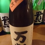 産直屋 たか - (5/14)万齢　全量雄町