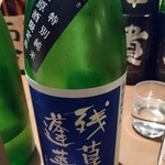 産直屋 たか - (5/14)残草蓬来　四六式　特別純米　槽場直詰生原酒限定品