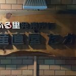 産直屋 たか - (5/14)