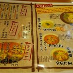 爆じゅう餃子 餃点 - 