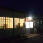 鮨辰 - 大槌の福幸きらり商店街に有ります