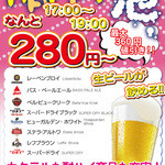 BEER HOUSE 86 - 毎日実施！１９時までハッピーアワー