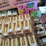 駒ヶ岳サービスエリア（上り） フードコート - ソースカツサンド