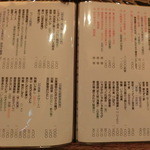 能登金沢の幸 銀座 ふる田 - 2016' 5/14 おしながき・新緑