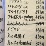 ぐろっと - １枚から注文できるとは親切だよね。