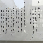 みつ林 - ランチが変更されたメニュー