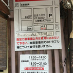 中華そば 華丸 - 