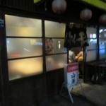 山源 - 綺麗になった入り口の曇りガラス