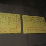 山源 - リニューアルメニュー