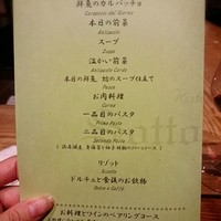 リストランテ ソットラルコ - 