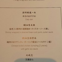 チャイナルーム - 