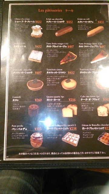 Paul 京王百貨店 新宿 B1f By まりあん Paul 京王新宿店 ポール 新宿 パン 食べログ Paul 京王百貨店 新宿 B1f By まりあん Paul 京王新宿店 ポール 新宿 パン 食べログ