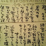 たがりや - 日替わり手書きメニュー(連番付き)