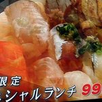 Numaduuogashizushi - 沼津魚がし鮨