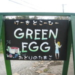 GREEN EGG - 奥様の手作りの看板。店内の看板も全部手描きです