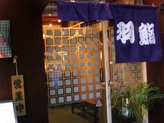 Sushidokoro Otowa - 入口