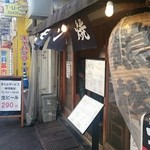 ホルモン鶴松 - 