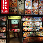 新長崎海鮮・一魚一会　～松鶴家～ - お店のビルの入口。新宿っぽいというかアジアっぽいというか。