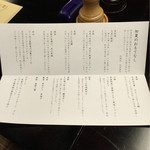 柏屋旅館 - 初夏のおもてなしメニュー　2016.05