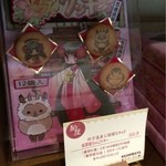 柏屋旅館 - 摩耶姫クッキー　2016.05