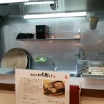 Teuchi Soba Kyou Shinan - 厨房。