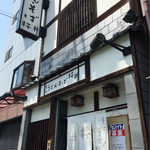 桜井 - 