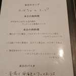 レストラン・ドゥースドゥース - 2016年5月15日 ランチ