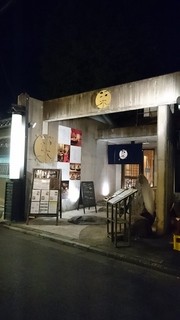 Foods bar 栞屋 - 