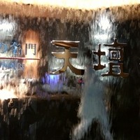 天壇 赤坂店 - 