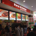 Wendy'S First Kitchen - ファーストキッチン