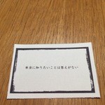 モンタージュ - 