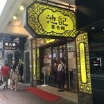 Chee Kee Wonton Noodles Shop - 